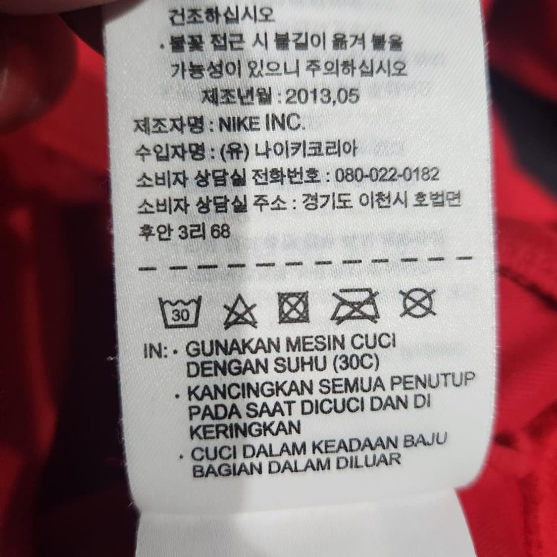 [남L]나이키 13-14 아스날FC 어센틱 트랙탑[Y61-144] 상품이미지9