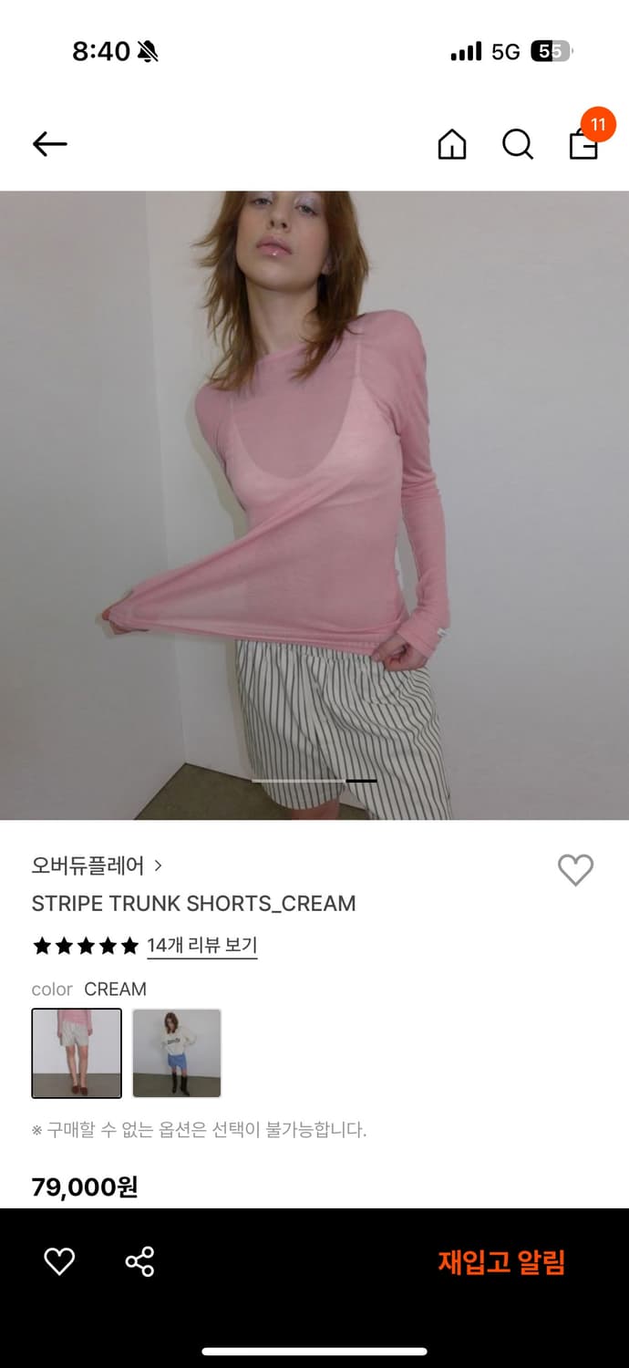 오버듀플레어 스트라이프 트렁크 팬츠 상품이미지3