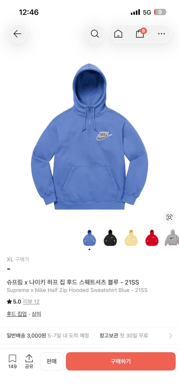 슈프림 x 나이키 블루 집업 21ss XL 상품이미지6