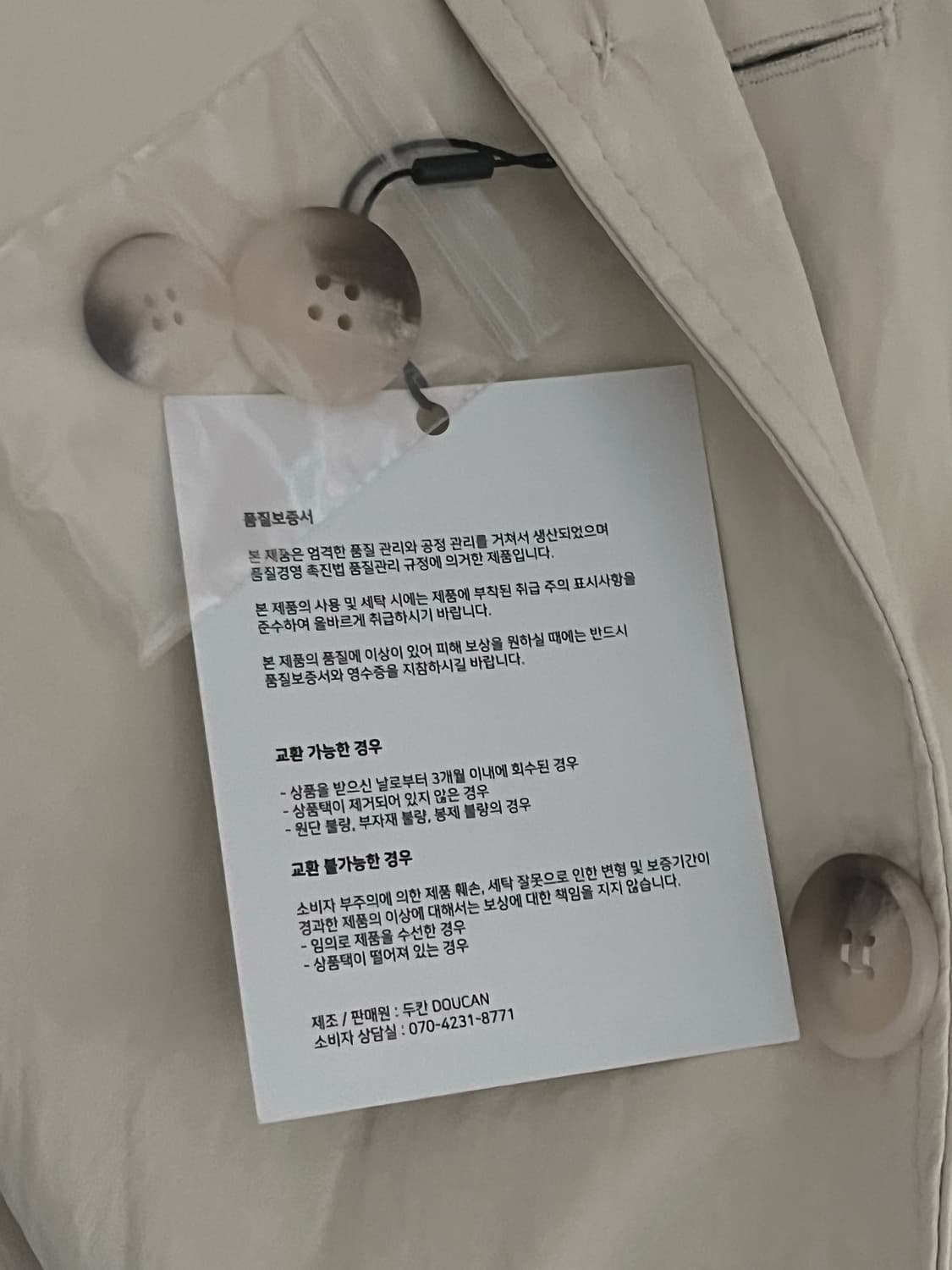 겸손은힘들다 겸손 싱글 트렌치코트 doucan 상품이미지4