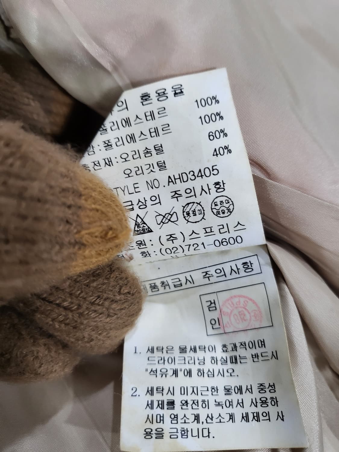 헨리한센 오리털  패딩 상품이미지9