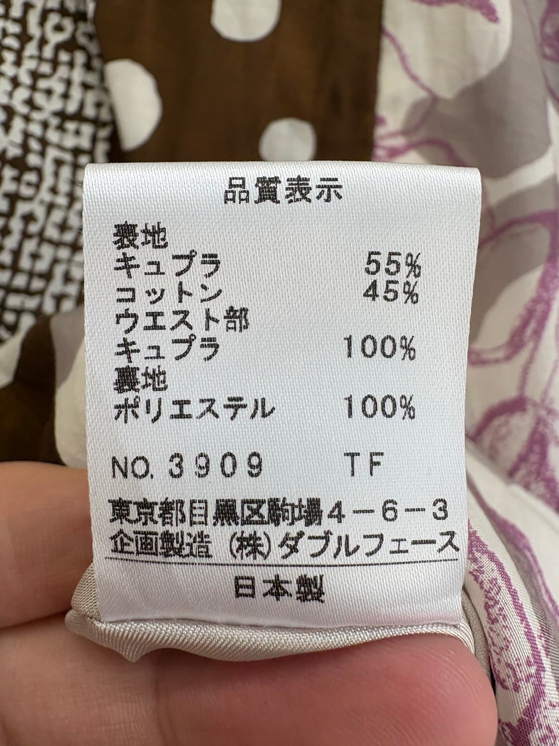 JAPANESE BRAND (Made in Japan) 치마 상품이미지6
