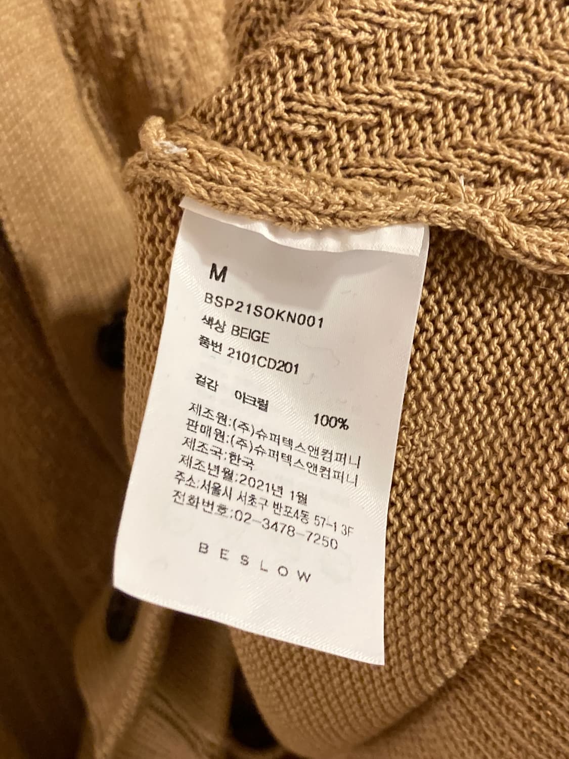 비슬로우(BESLOW) 브라운  니트 가디건 상품이미지3