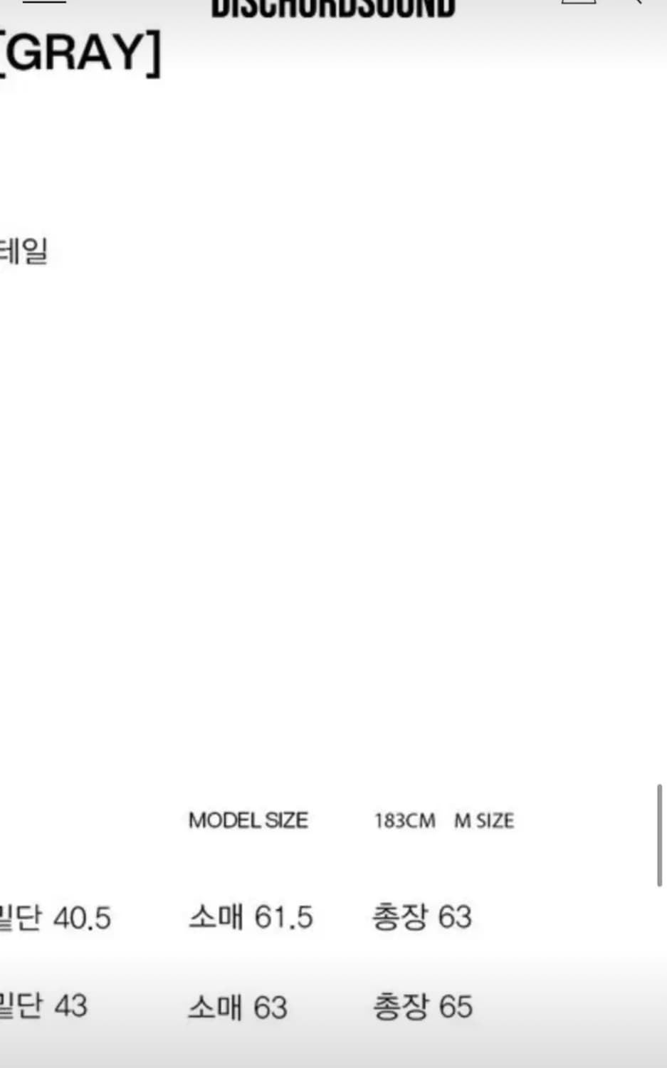 [M] 디스코드사운드 레니 블루종 레더 자켓 상품이미지4