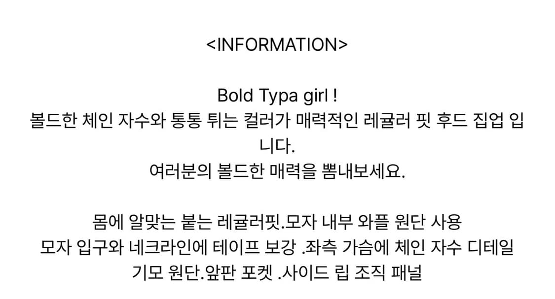 글로니 볼드 크롭 y2k 후드집업 상품이미지3