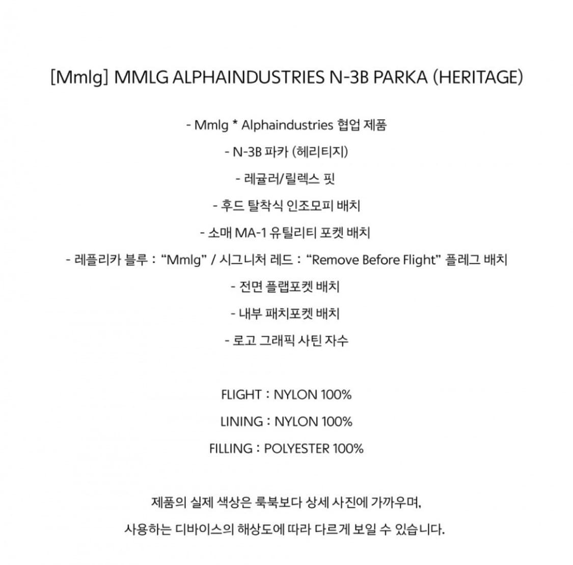 MMLG x 알파 인더스트리 n-3b 콜라보 네이비 레귤러핏 XL 상품이미지5