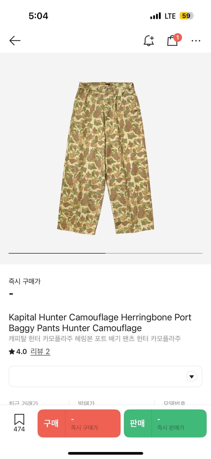 (구매)캐피탈 헌터 카모플라주 팬츠 상품이미지1