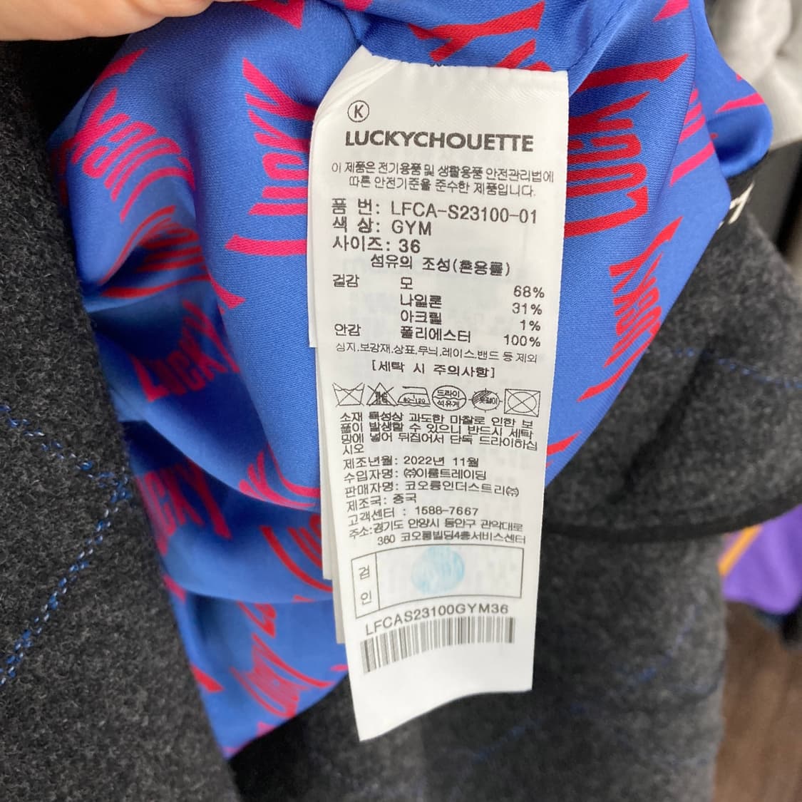 럭키슈에뜨 노카라윈도우체크코트 36 상품이미지5