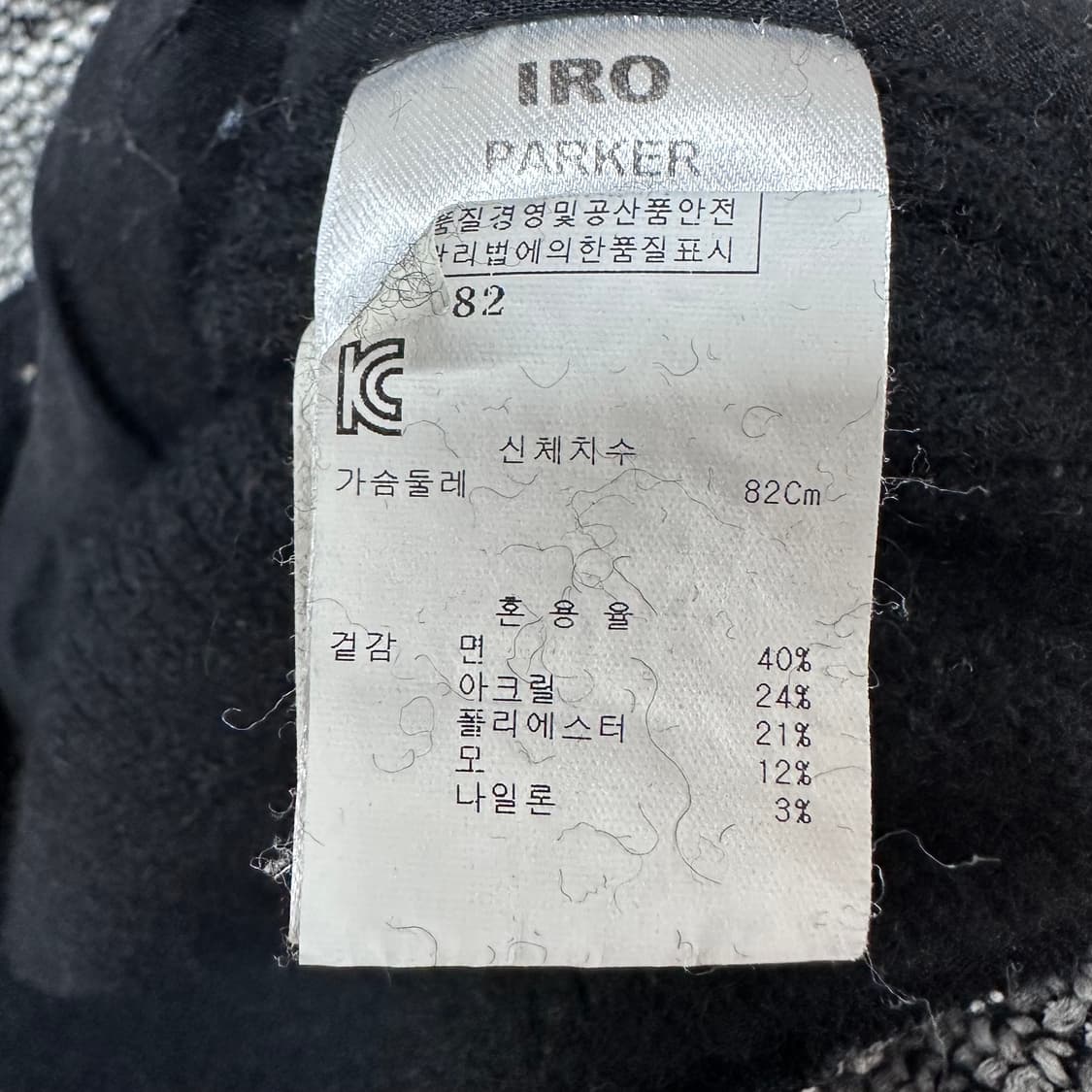 IRO 이로 지퍼 크롭 니트 스웨터 34사이즈 (정품)  J26 상품이미지10