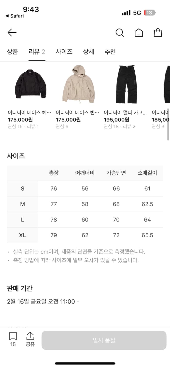 Etce STRAP FIELD JACKET BLACK XL 상품이미지6