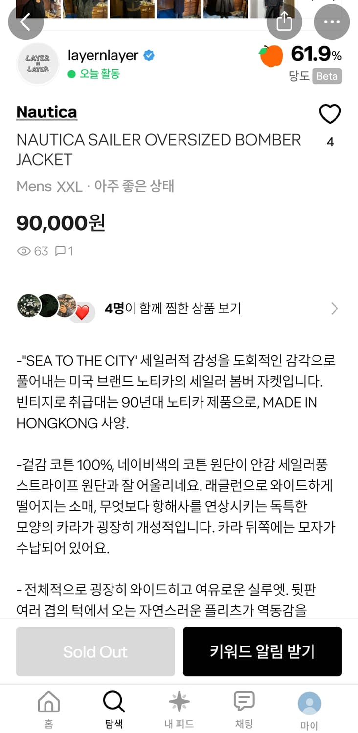 노티카 봄버 자켓 상품이미지2