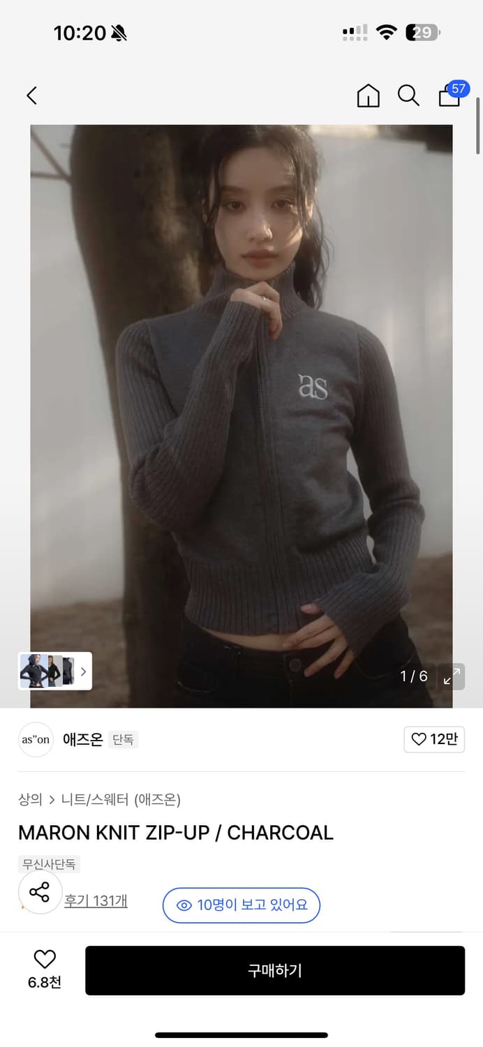 애즈온 니트집업 상품이미지1