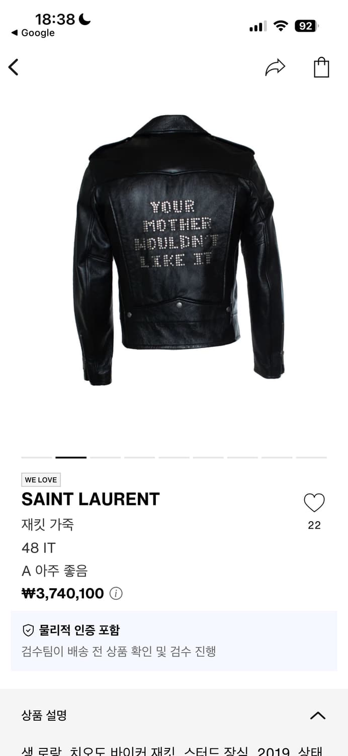 생로랑 L01 17fw 더블라이더 램스킨 레더자켓 스터드 46사이즈 상품이미지7