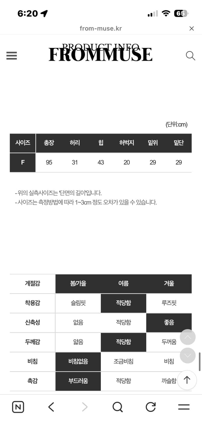 프롬뮤즈 스트라이프 스커트 팬츠 클라따 릿킴 블랙업 베이비랩  상품이미지5