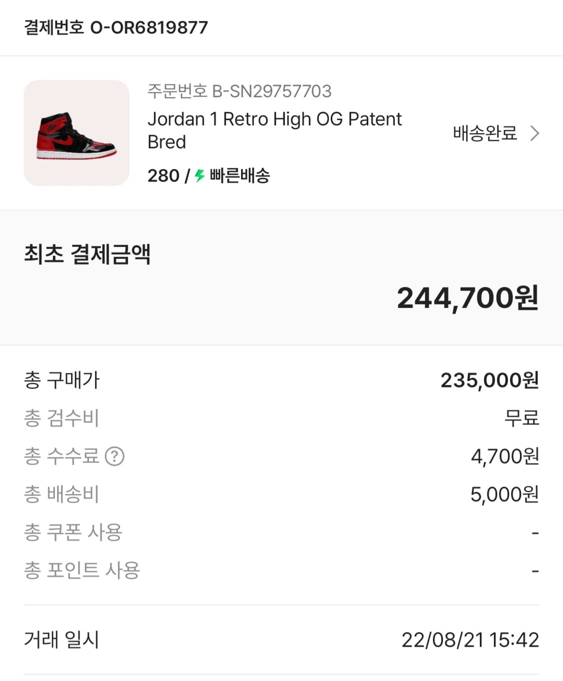 조던1 레트로 하이 OG 페이턴트 브레드 (사이즈280) 상품이미지7