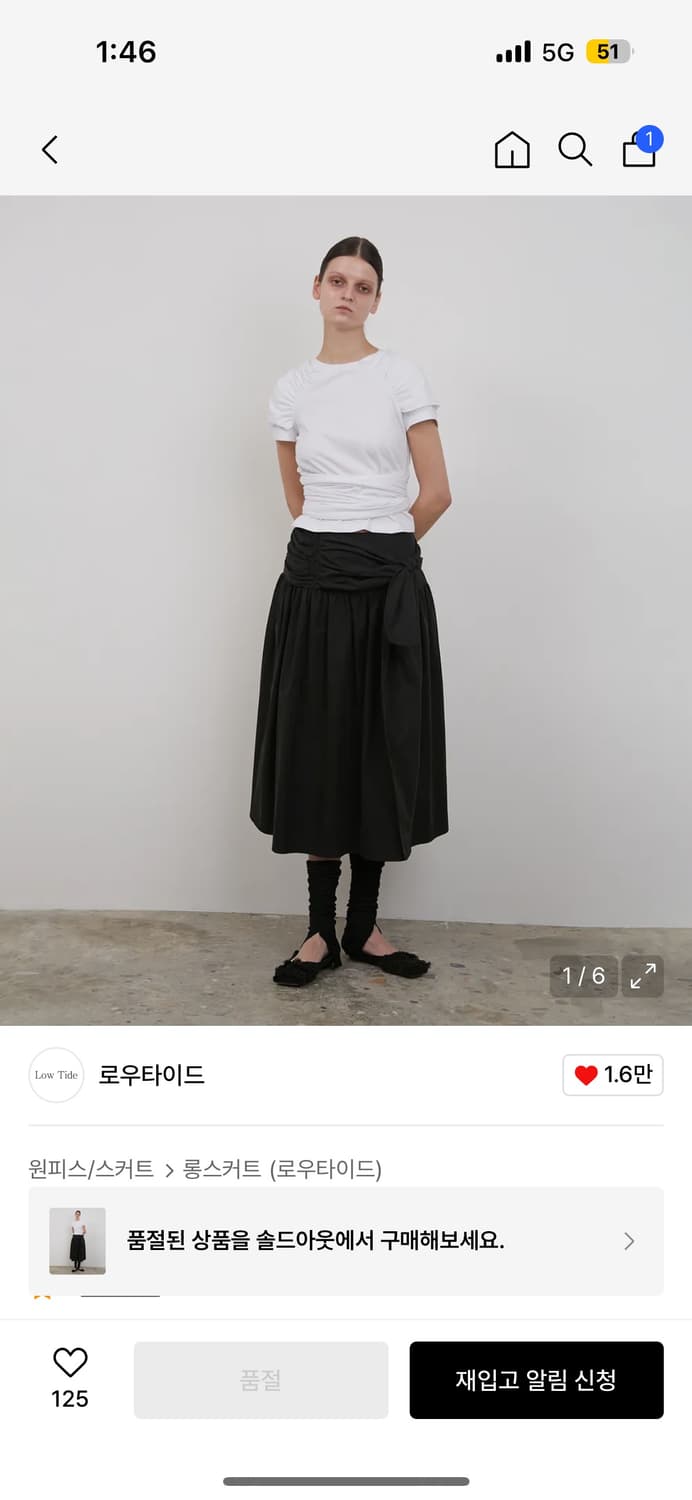 로우타이드 요크 롱 스커트 블랙 M 상품이미지1