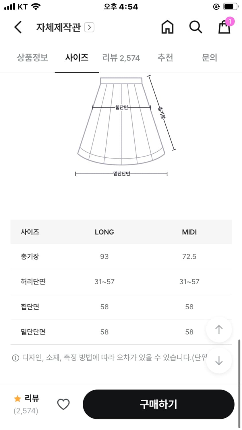 에이블리 데일리쥬 롱스커트 화이트 롱버전 상품이미지4