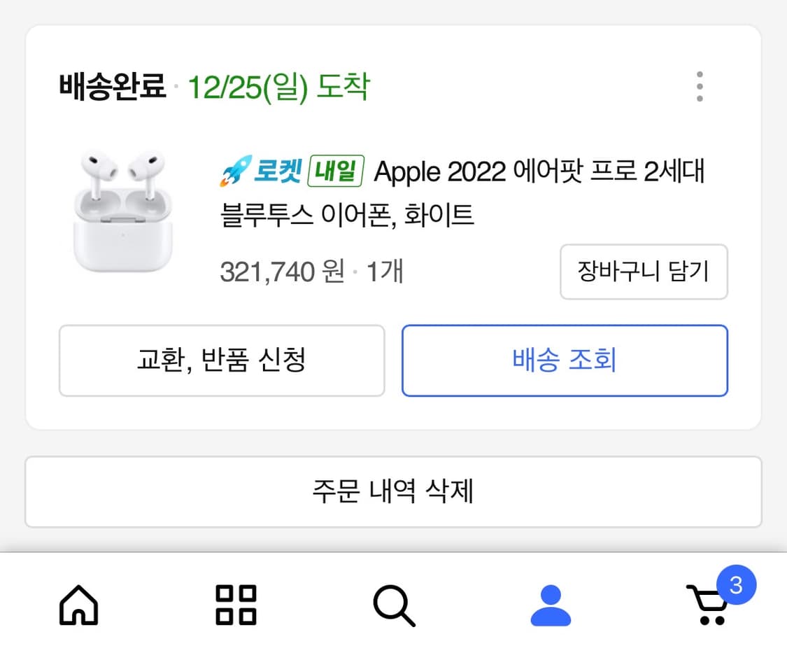 에어팟 프로 2 8핀 라이트닝 본체 상품이미지10