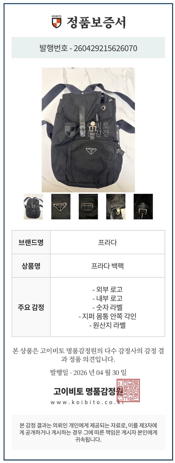 [A급/정품보증서]프라다 포코노 나일론 원포켓 백팩  블랙 상품이미지10