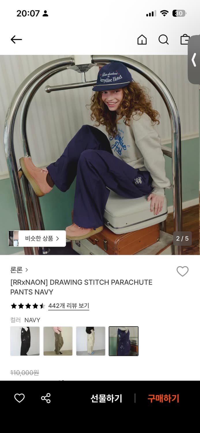 [RRXNAON] DRAWING STITCH PARACHUTE PANTS 상품이미지1