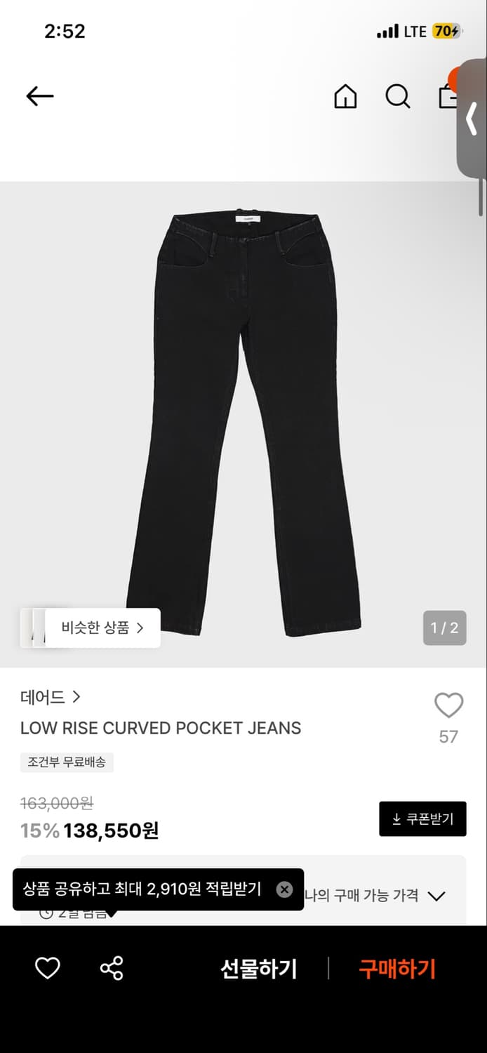 데어드 로우라이즈 커브드 포켓 진 블랙 상품이미지1