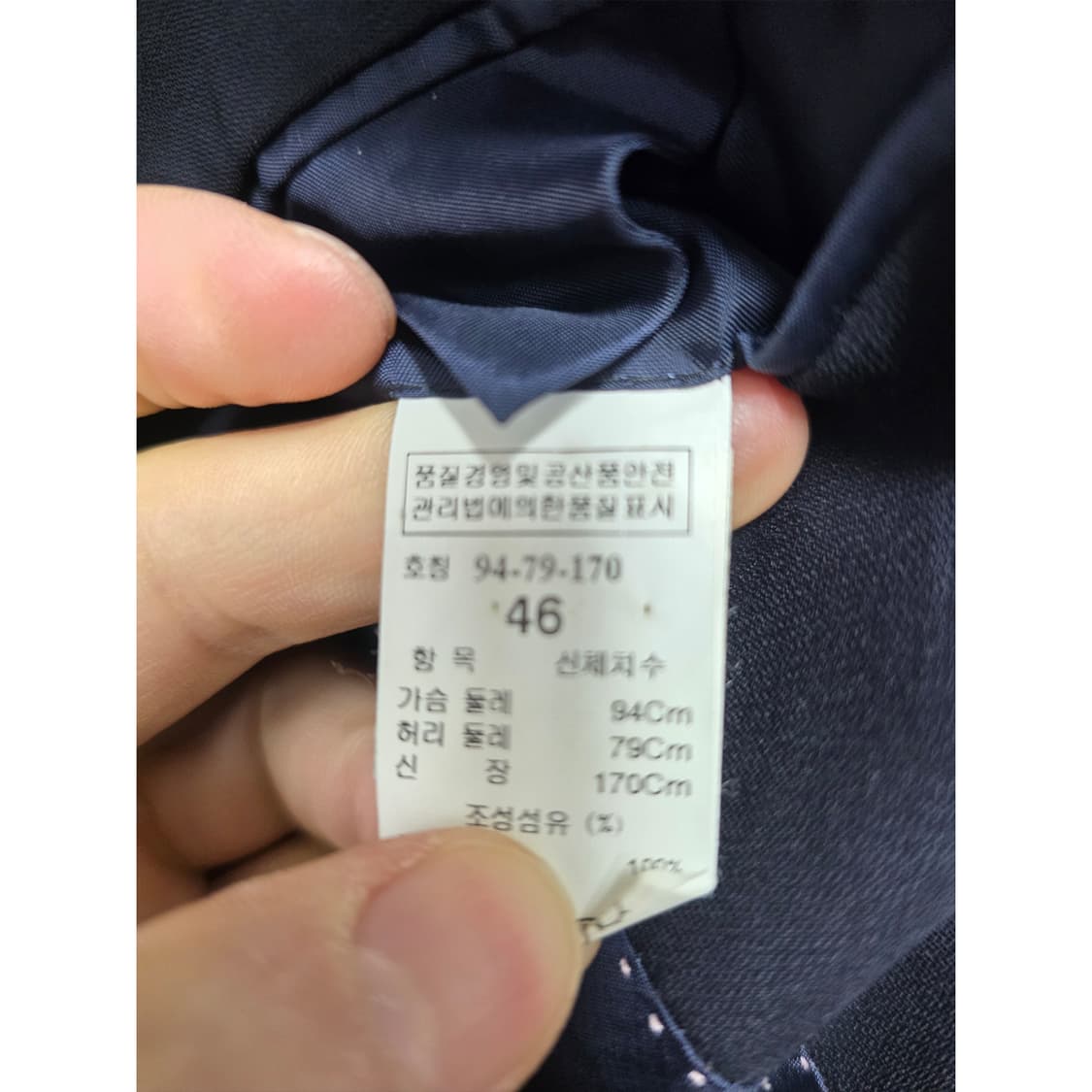 택포_ 한섬 타임옴므 TIME  네이비 자켓 M 상품이미지3