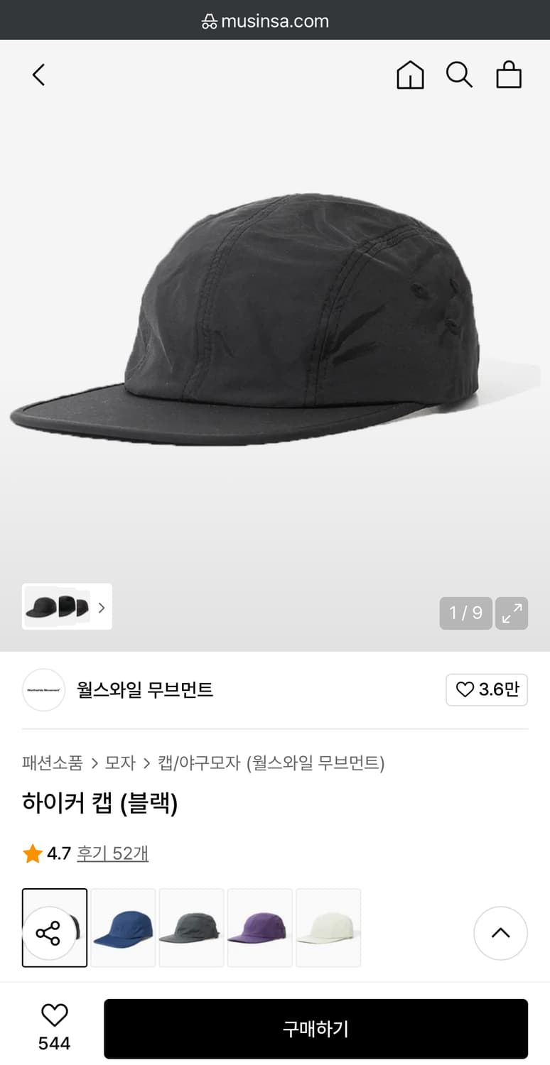 월스와일무브먼트 하이커 볼캡 상품이미지1