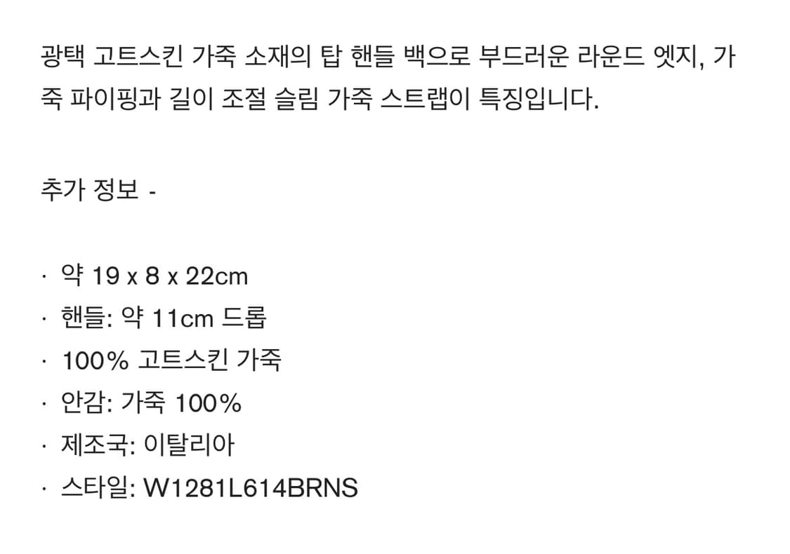 더로우 90's 토트백/보르고냐 상품이미지10
