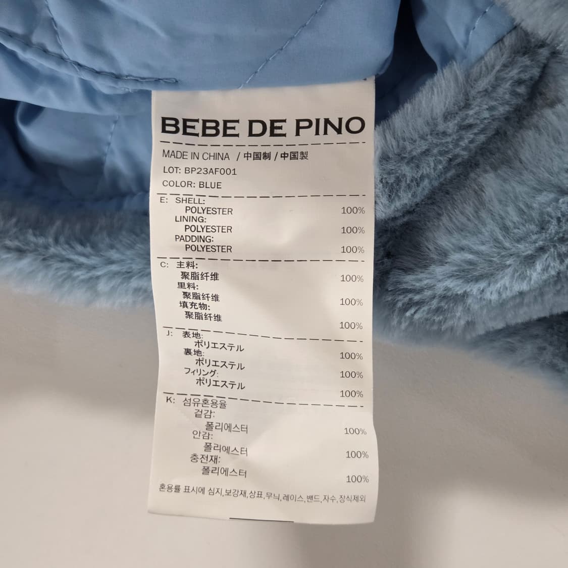 베베드피노 퍼 티거 토트백 상품이미지4