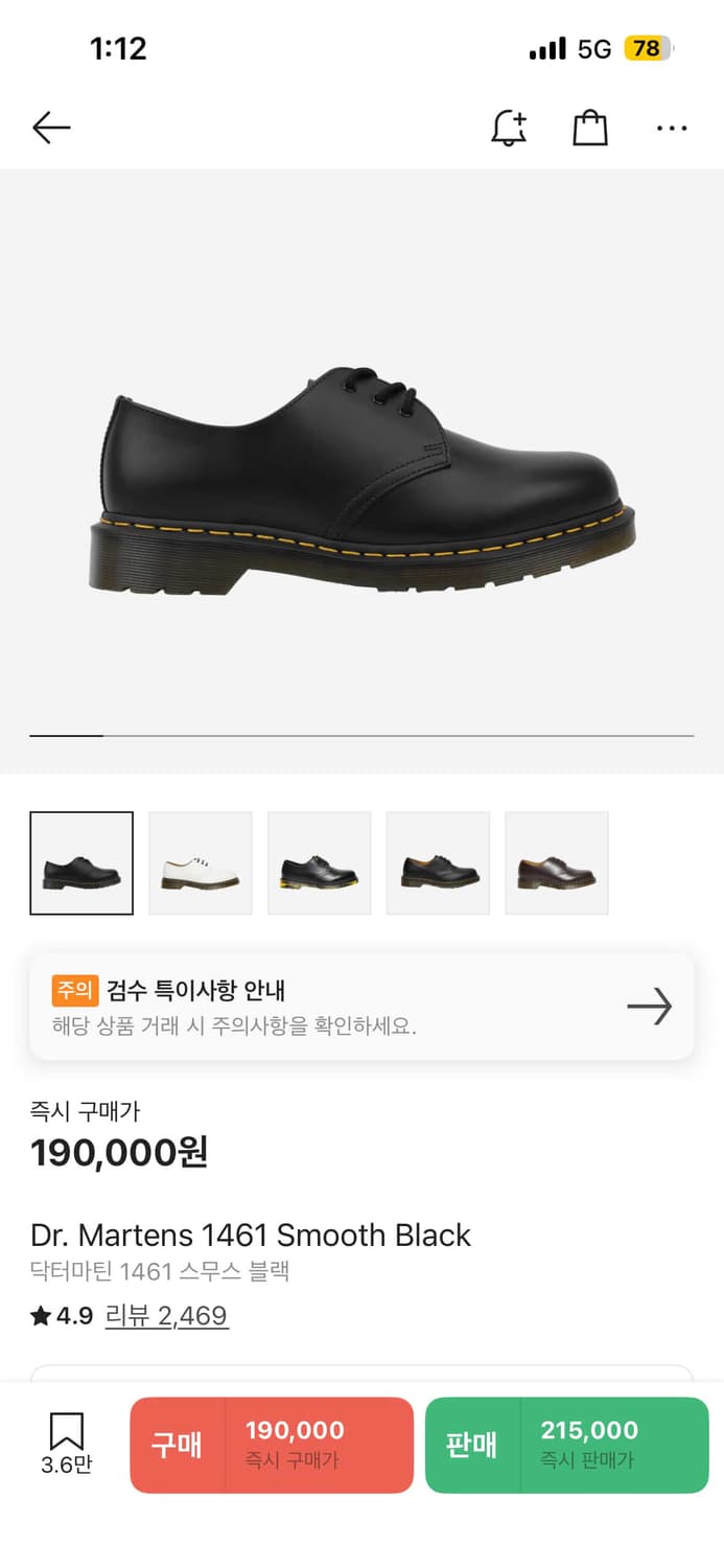 닥터마틴 1461 스무스 블랙 판매합니다 상품이미지1