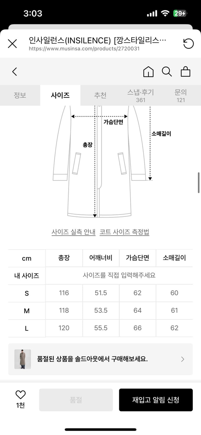 인사일런스 SASAKI 싱글 로브 트렌치 코트 S 상품이미지3
