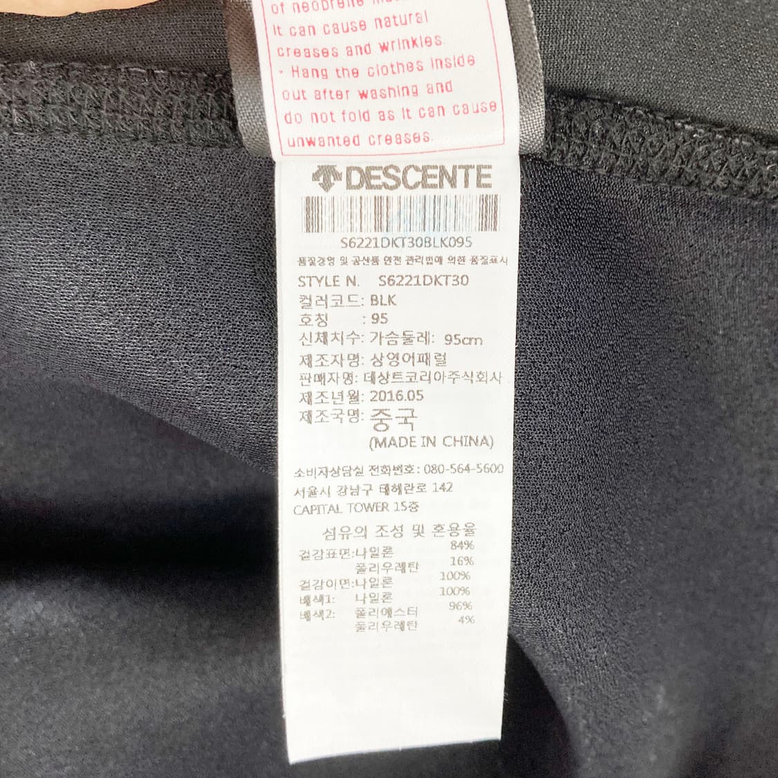 데상트 네오프랜 래쉬가드 95  상품이미지5