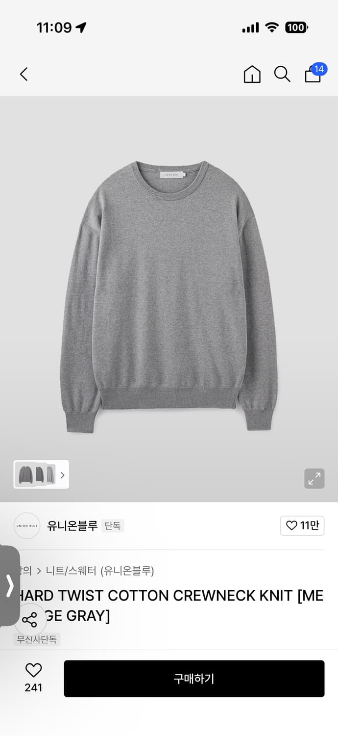 유니온 블루 HARD TWIST COTTON CREWNECK KNIT [ 상품이미지1
