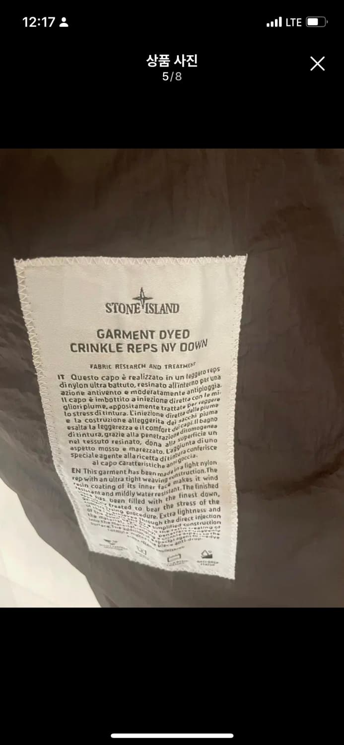 스톤아일랜드 상품이미지3