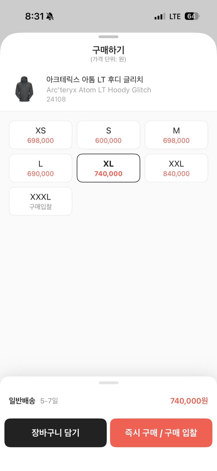 아크테릭스 아톰LT 후디 글리치  상품이미지2