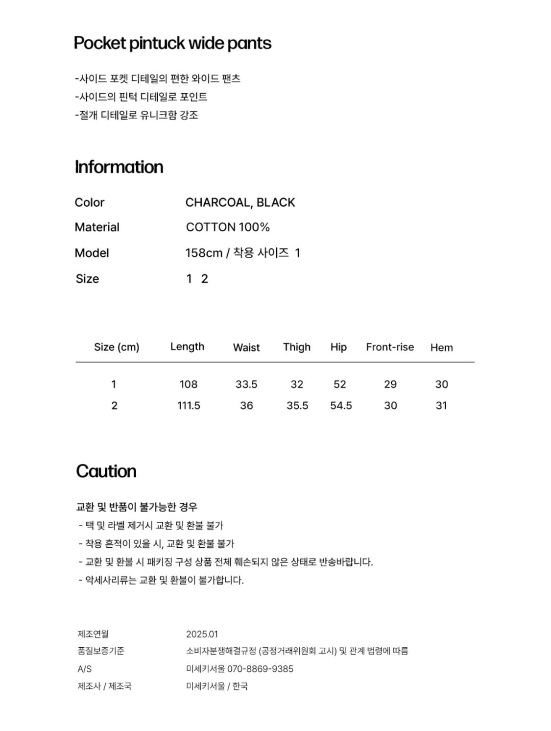 Pocket pintuck wide pants BLACK 상품이미지4