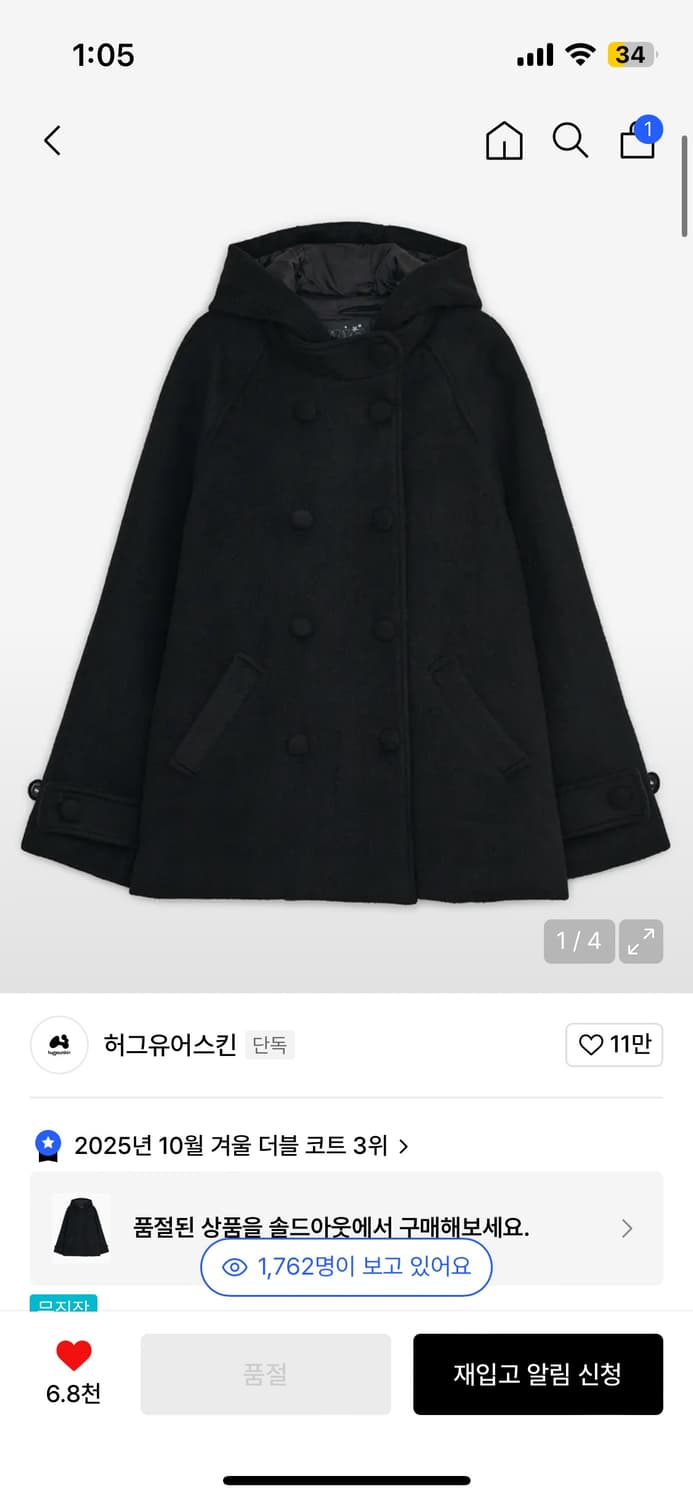 허그유어스킨 후드 하프 코트 상품이미지1