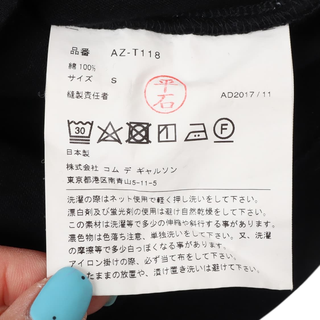 꼼데가르송 하트 와펜 롱슬리브 상품이미지9