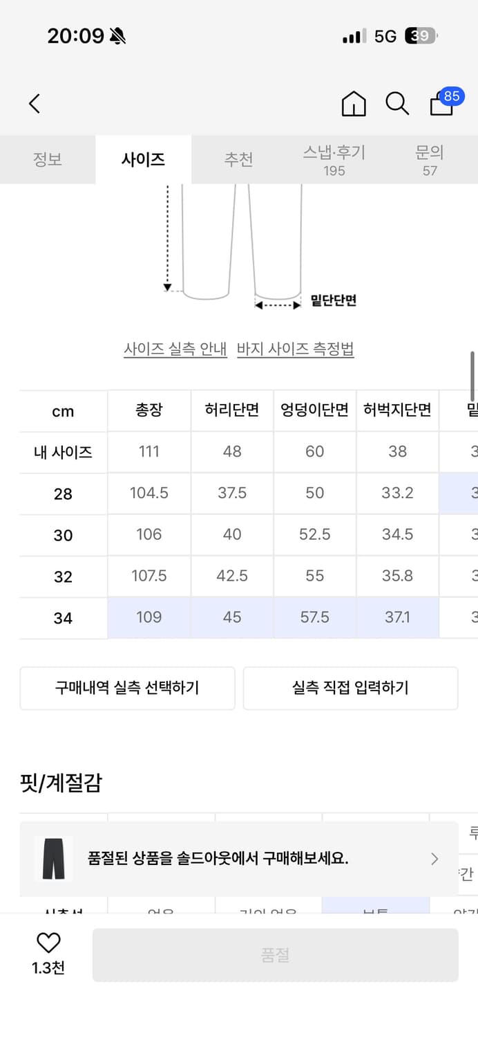 비슬로우 치노 팬츠 (차콜, 34) 상품이미지4