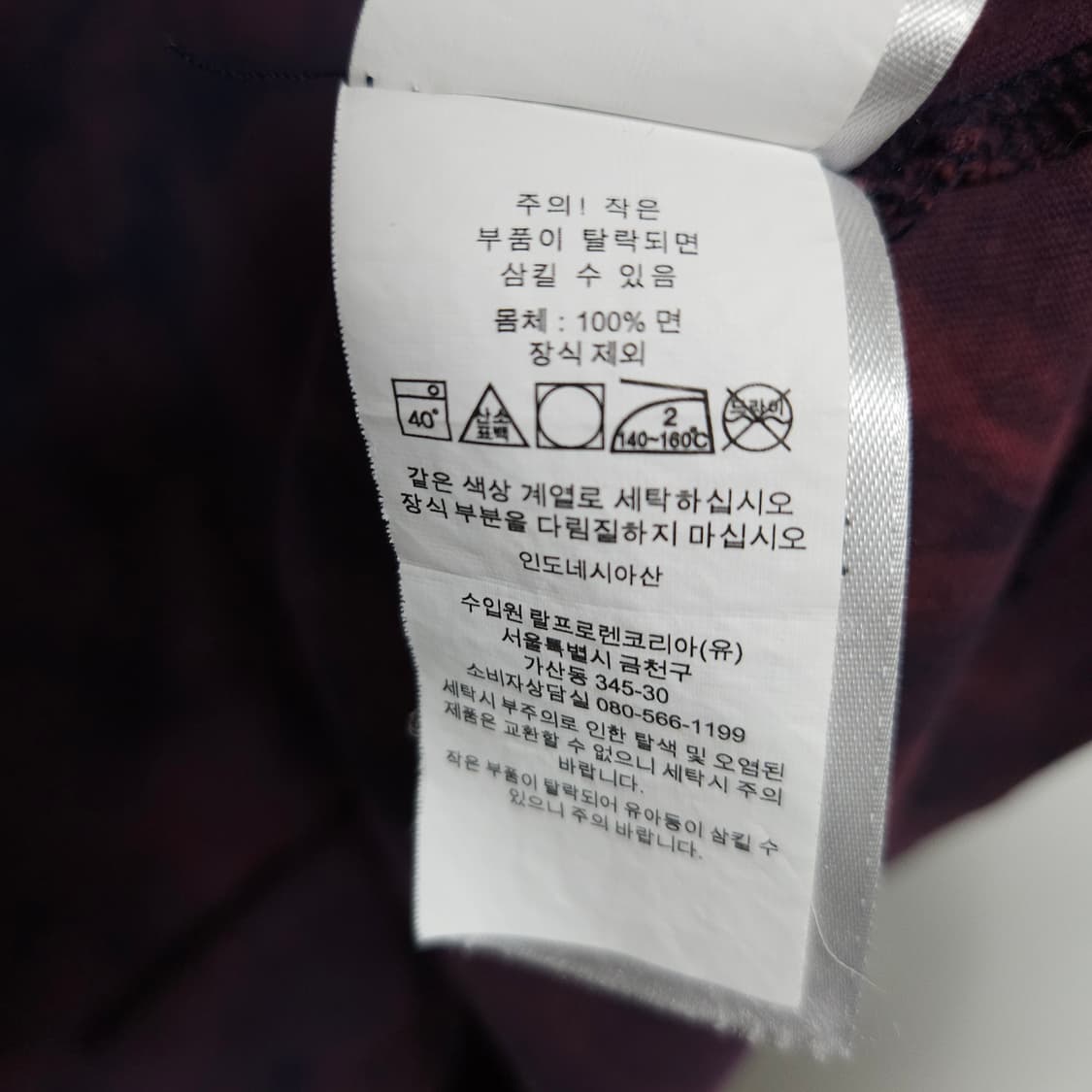 105~110)POLO 폴로 타이다이 반팔티 상품이미지5