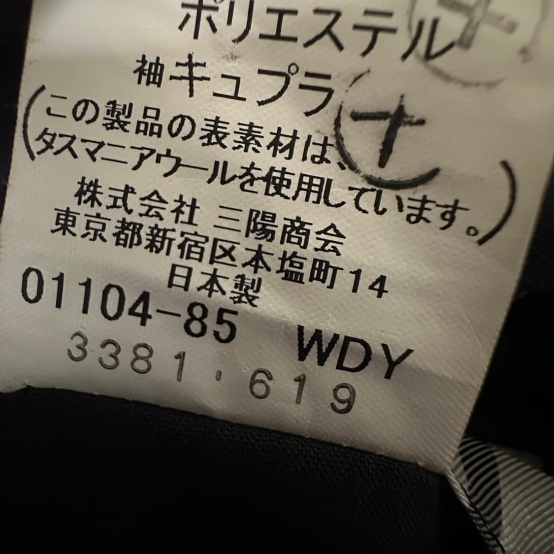 BURBERRY black label blazer jacket 상품이미지5