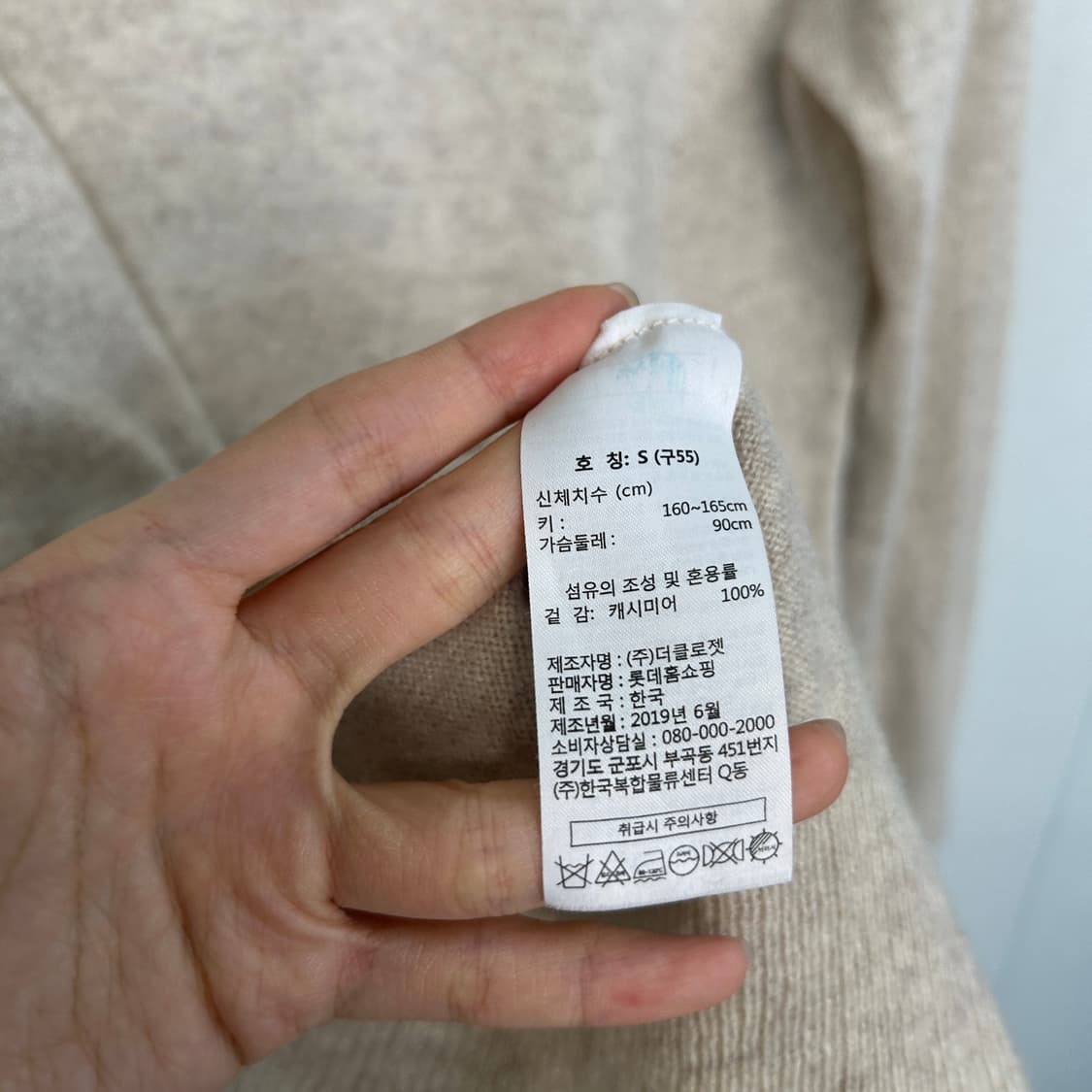 LBL 캐시미어100 니트 55 상품이미지5