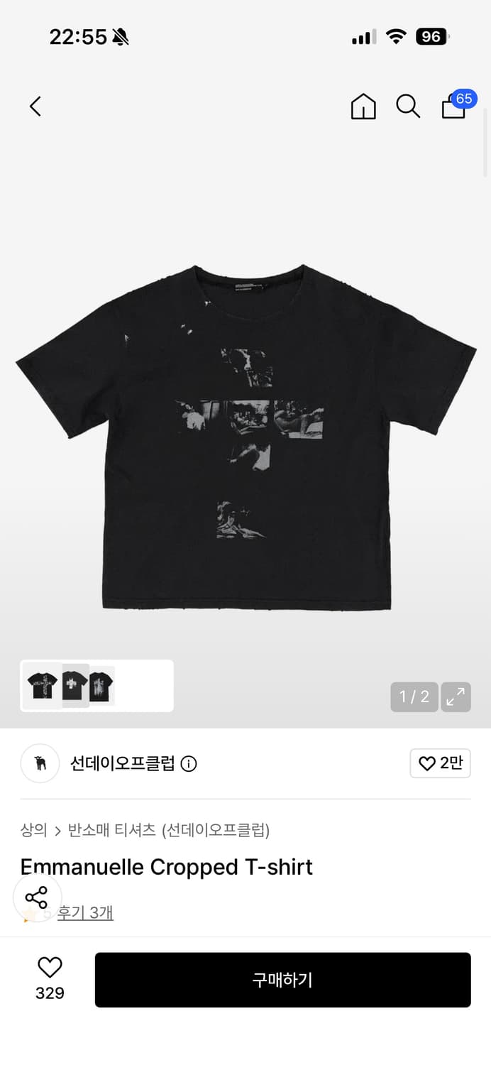 선데이오프클럽 반팔S 상품이미지1