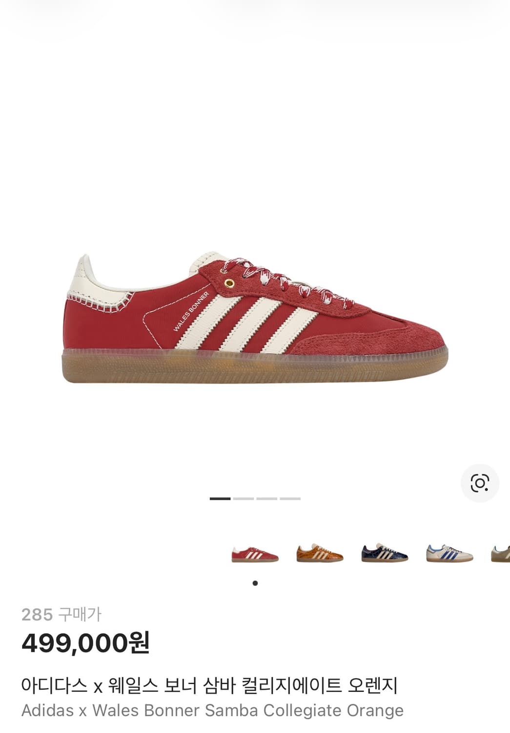 아디다스 x 웨일스 보너 삼바 컬리지에이트 오렌지 상품이미지1