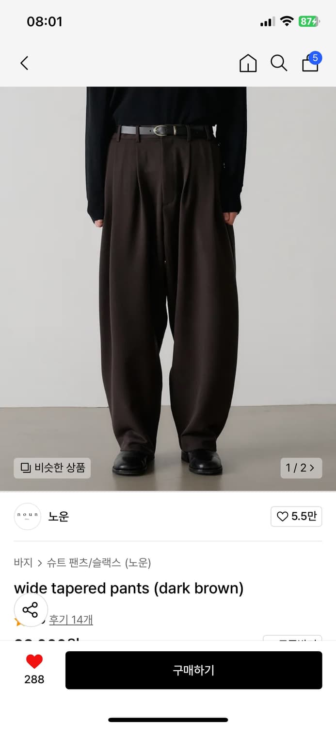 노운 와이드 테이퍼드 팬츠 슬랙스 다크 브라운 1 사이즈 상품이미지1