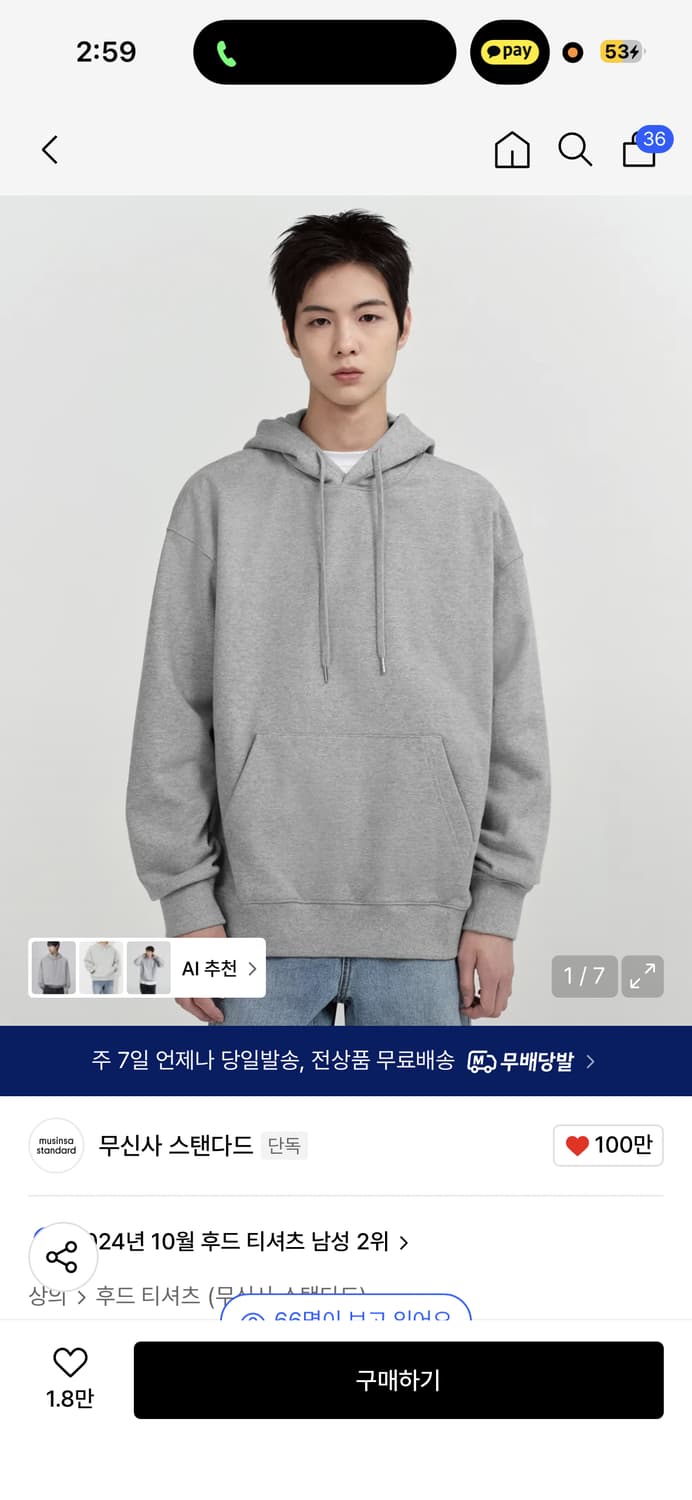 무신사스탠다드 헤비웨이트 후드티스웨트팬츠 L 상품이미지1