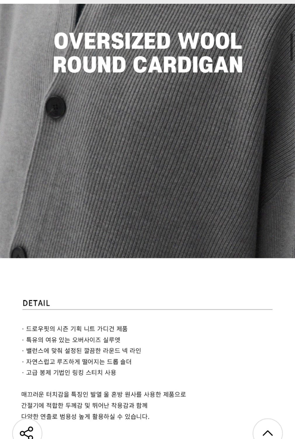 (XL) 드로우핏 오버사이즈 울 라운드 가디건 [NAVY] 상품이미지3