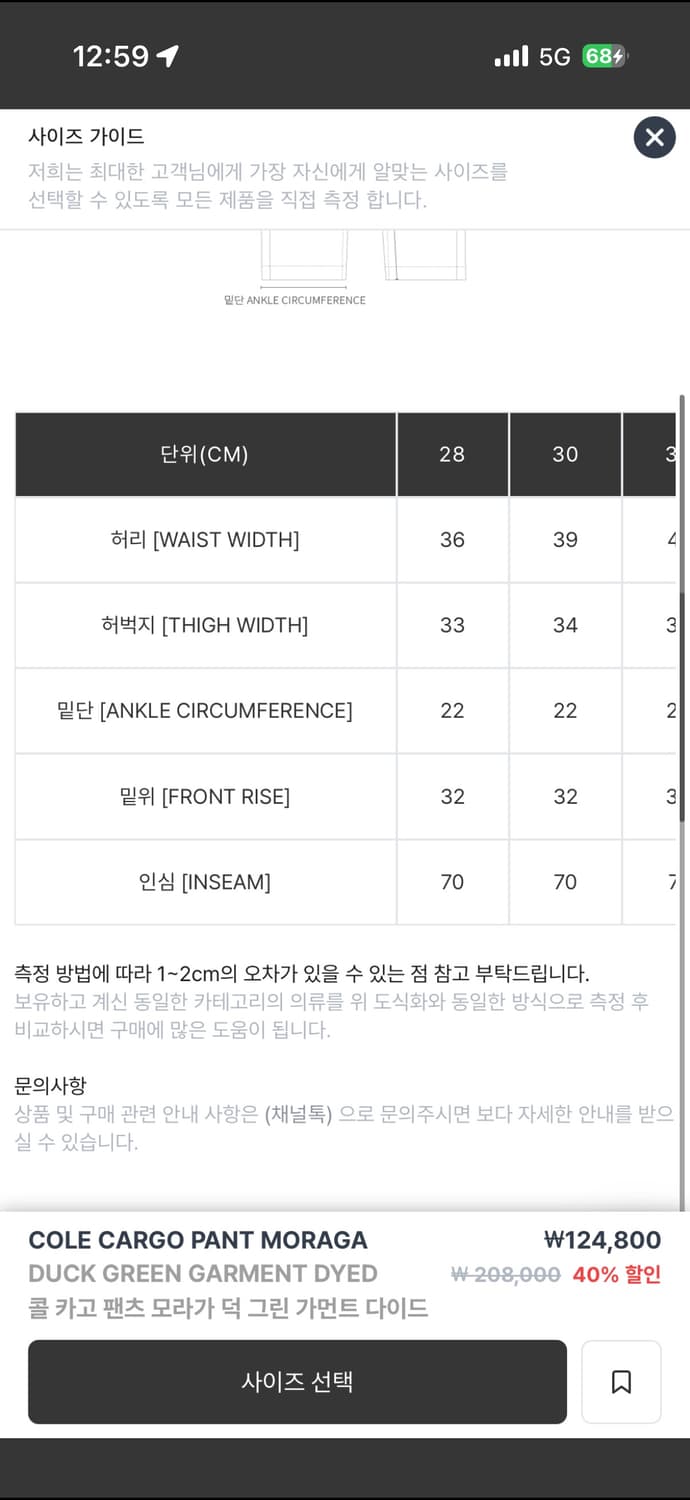 칼하트윕 콜카고 팬츠 모라가 36 상품이미지6