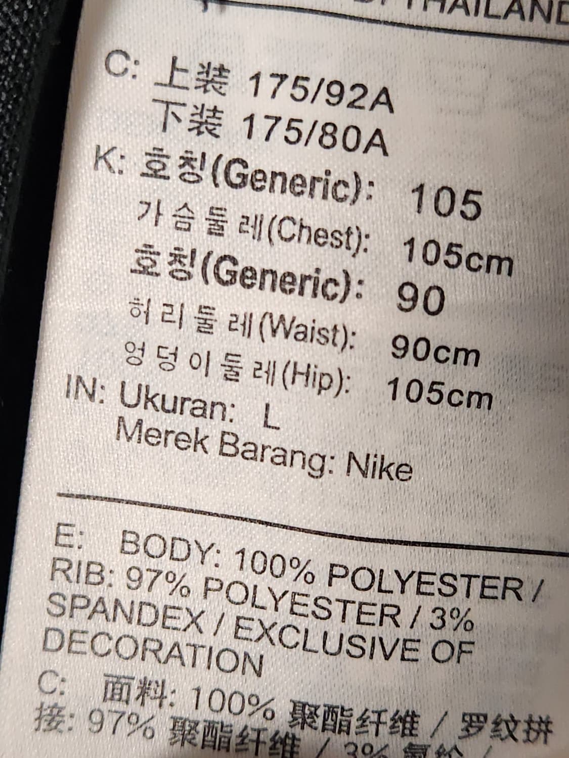 나이키 드라이핏 트레이닝복 상하의 세트 사이즈L

전체적으로 사용감있고  상품이미지8