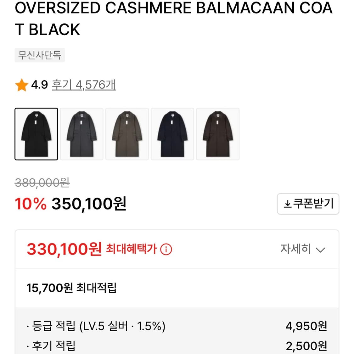 비슬로우 캐시미어 발마칸 블랙 상품이미지2